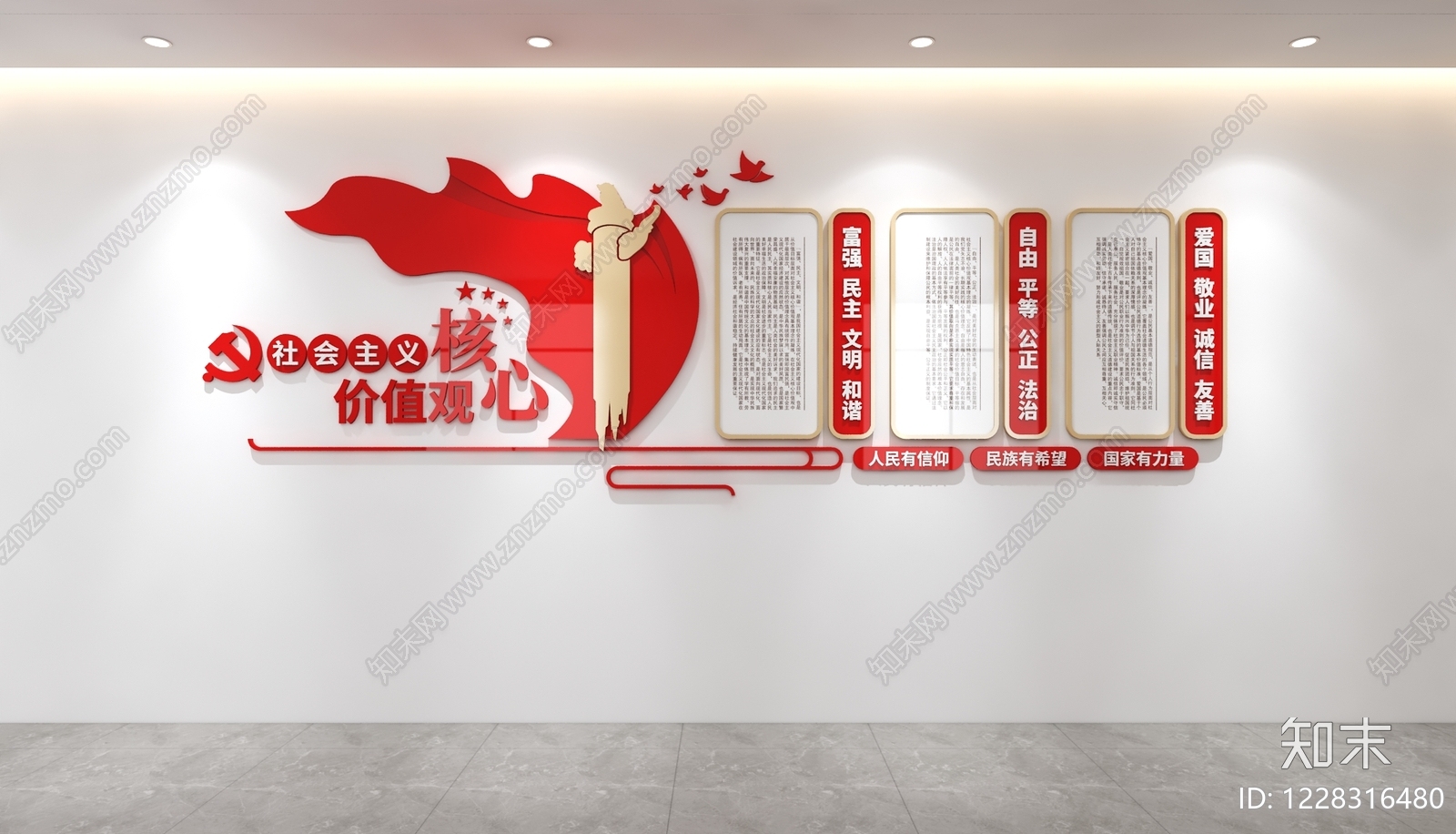 文化墙3D模型下载【ID:1228316480】