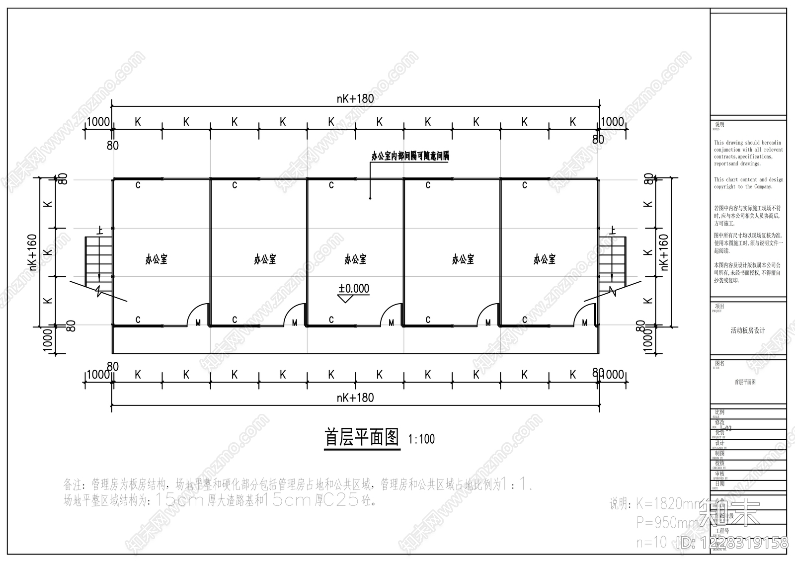 其他建筑cad施工图下载【ID:1228319158】