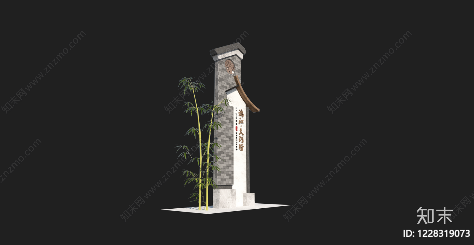 新中式景观景观导视SU模型下载【ID:1228319073】