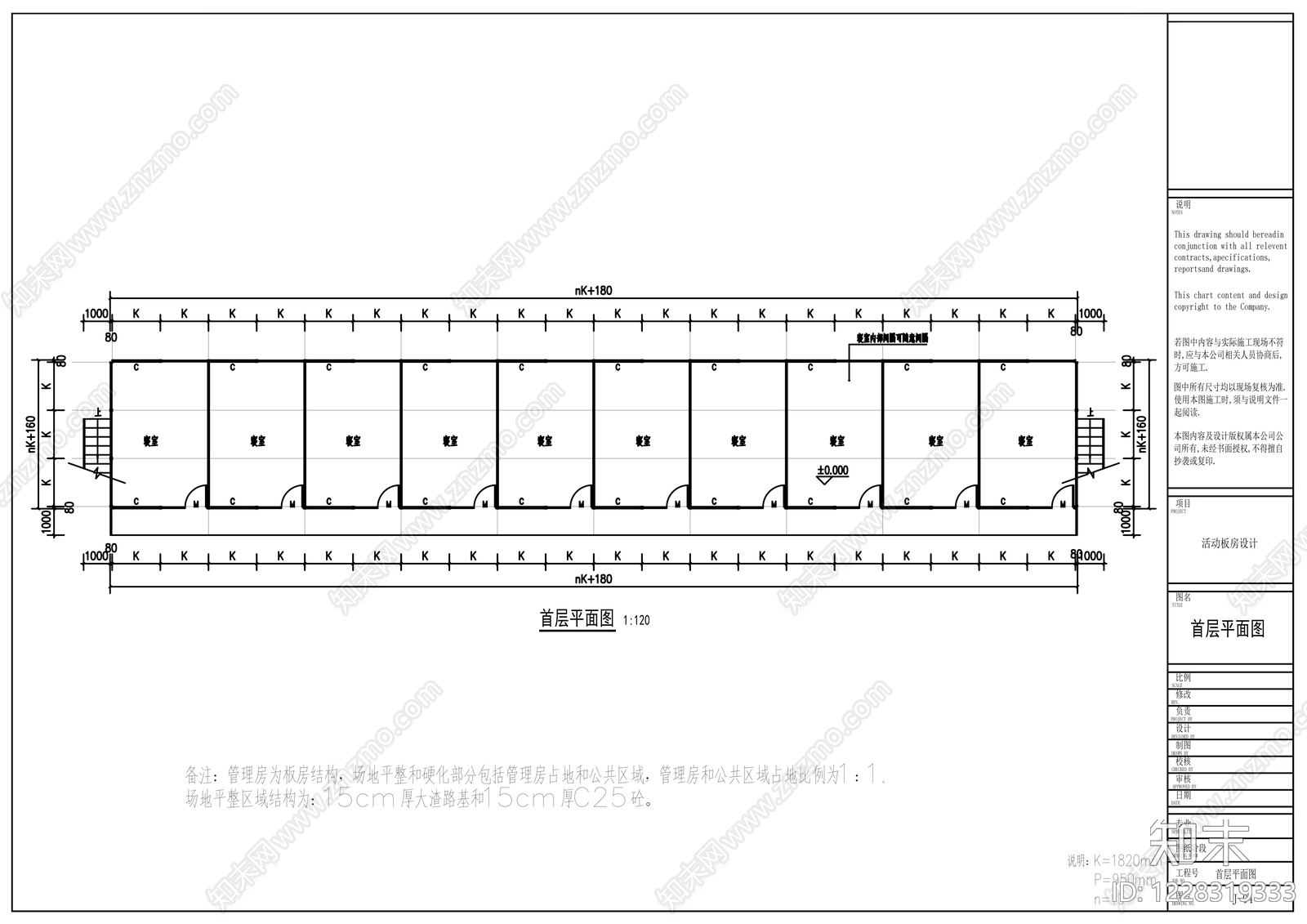 其他建筑cad施工图下载【ID:1228319333】