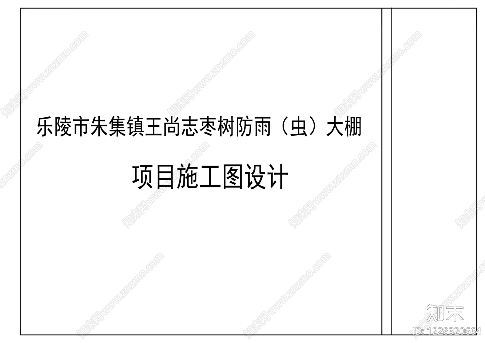 钢结构cad施工图下载【ID:1228320664】