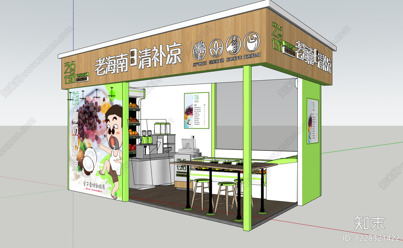 现代甜品面包店SU模型下载【ID:1228321422】