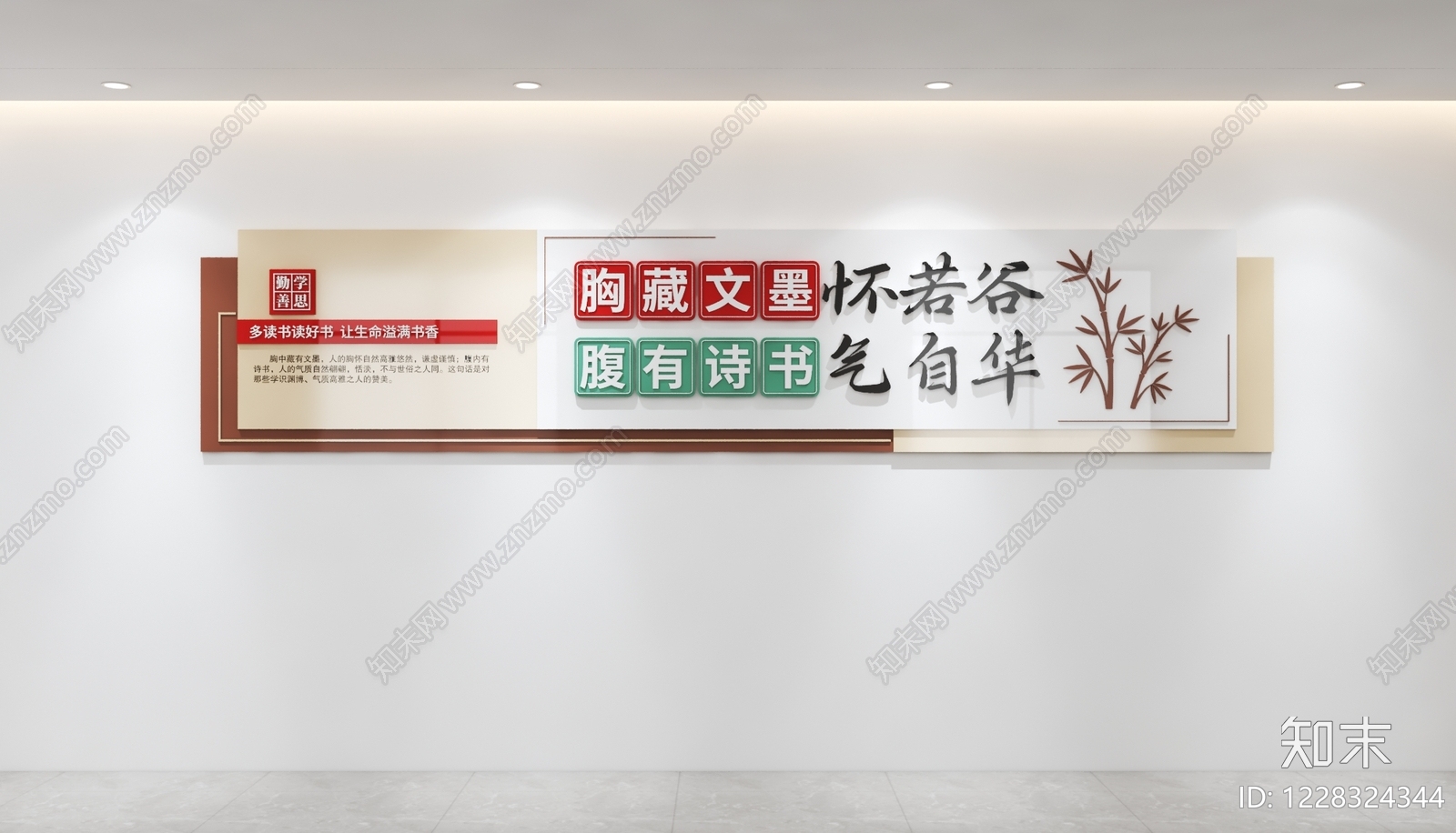文化墙3D模型下载【ID:1228324344】