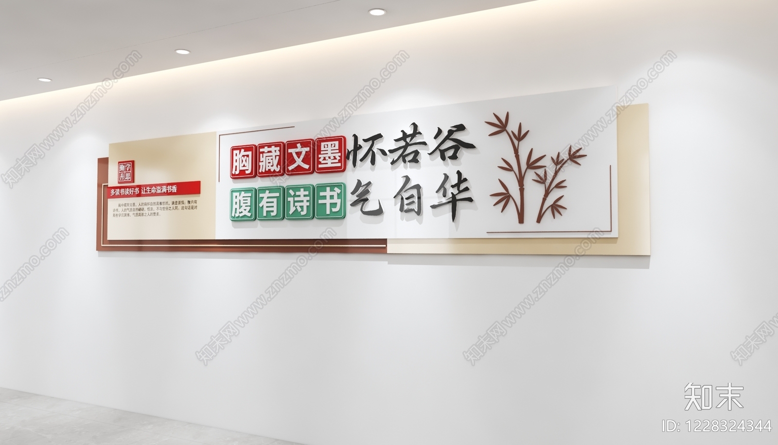 文化墙3D模型下载【ID:1228324344】