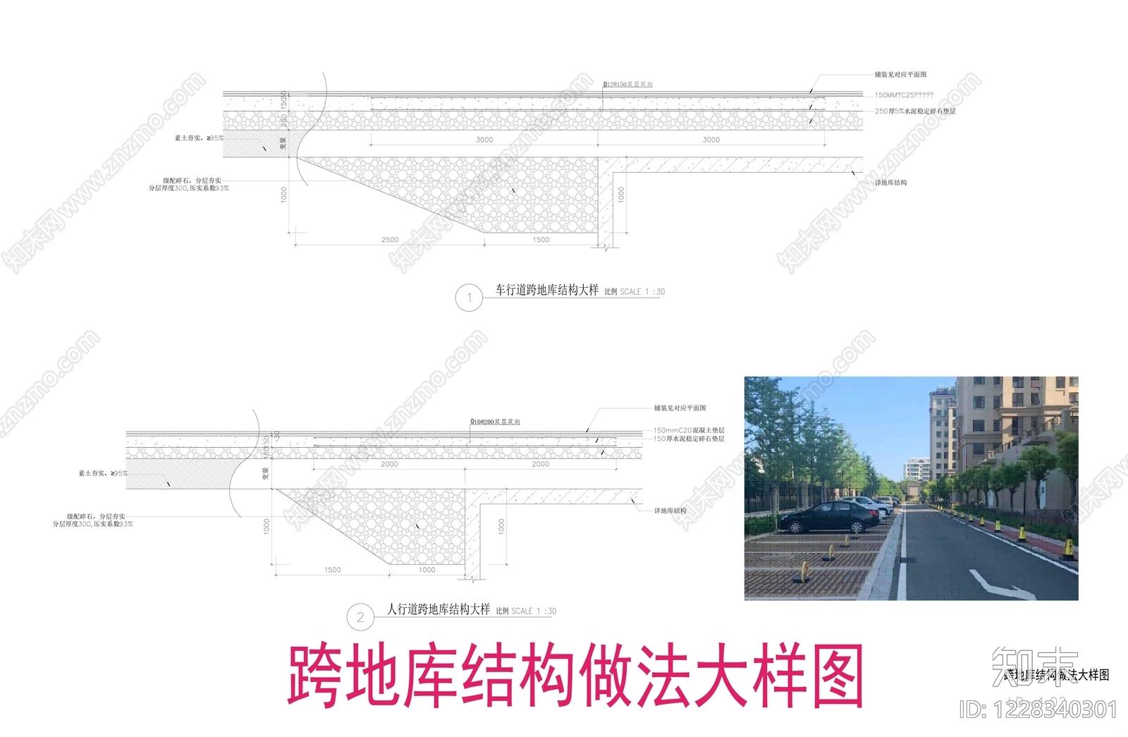 地面综合节点CAD图纸