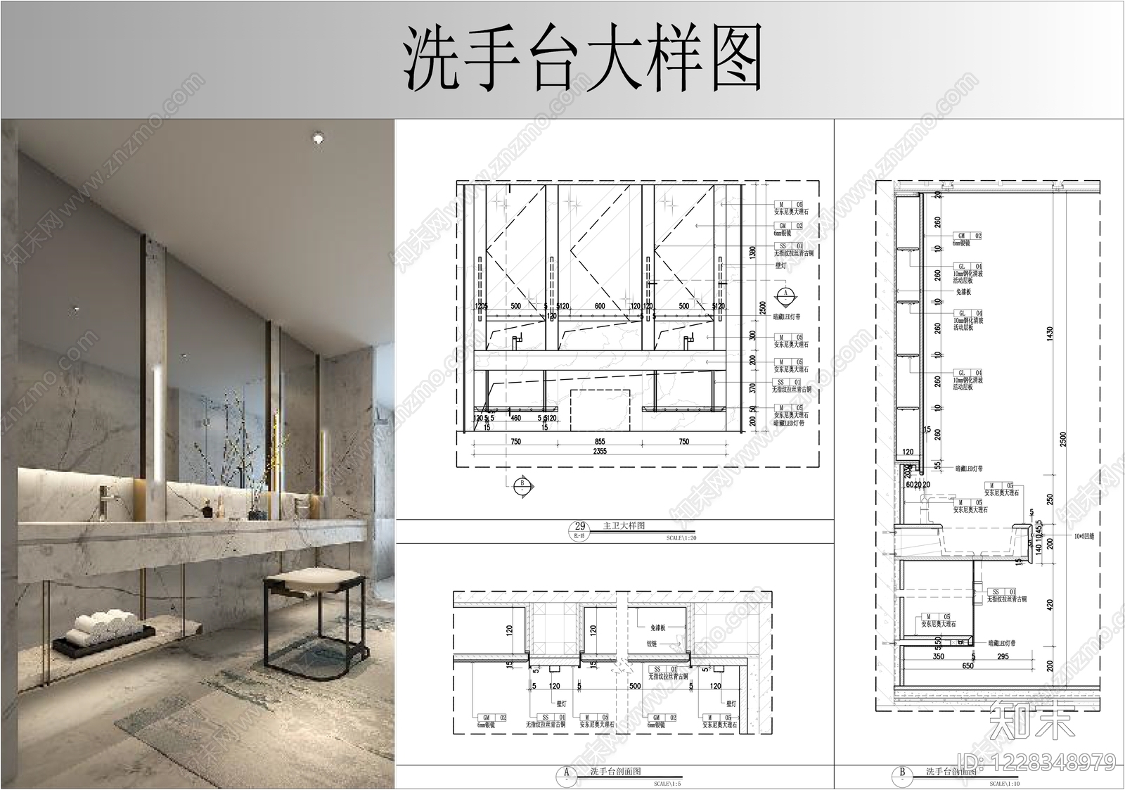 洗手台节点CAD图纸