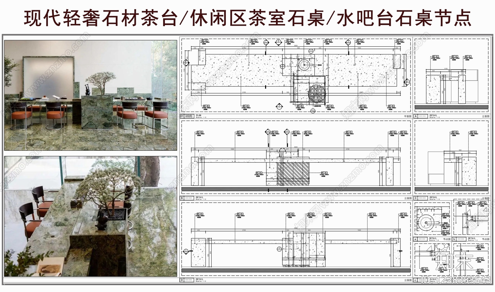现代综合家具节点CAD图纸