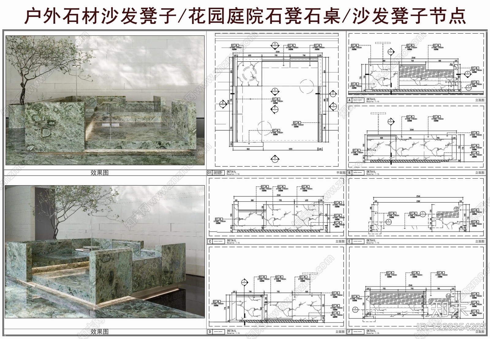 综合家具节点CAD图纸