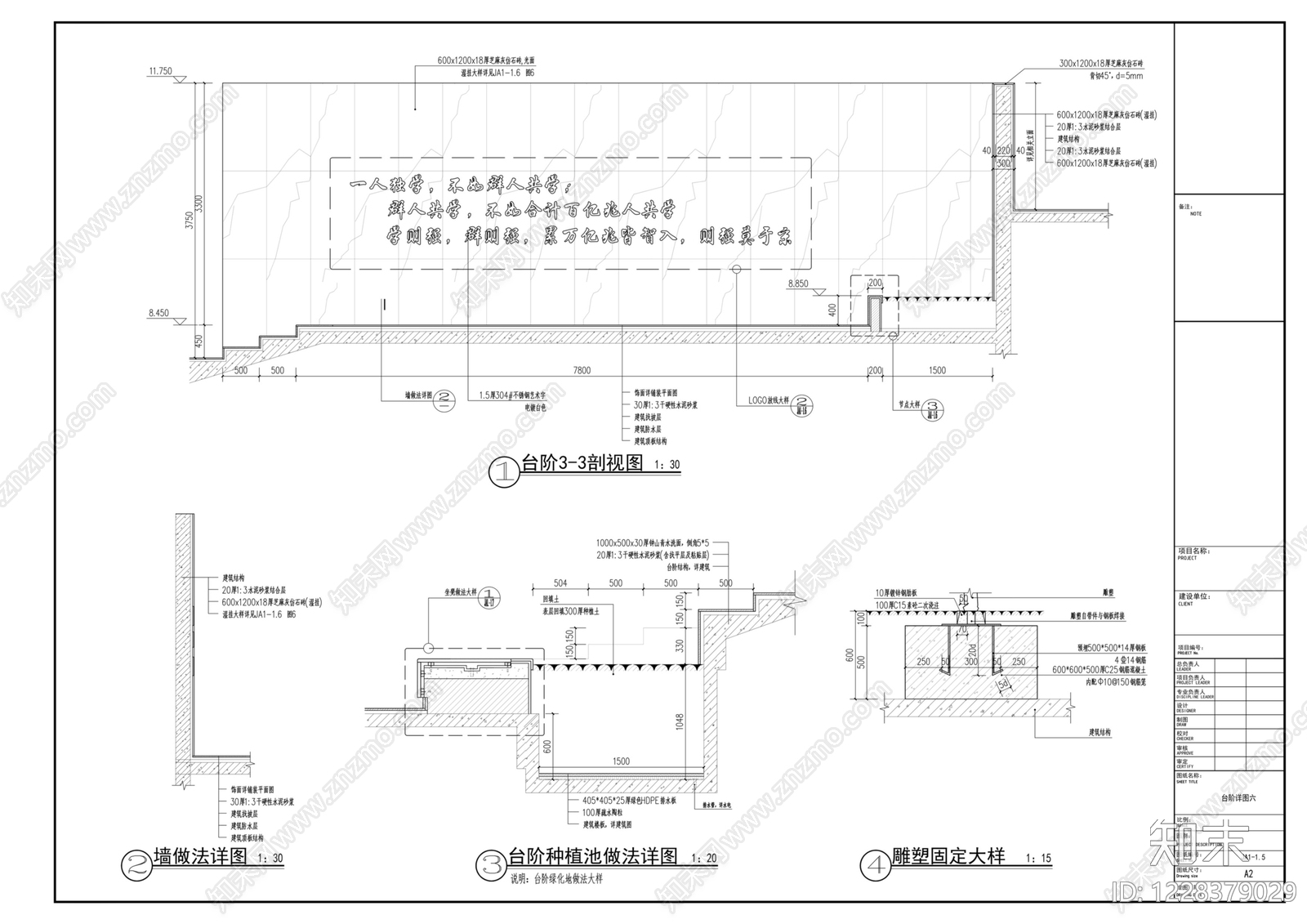 景观节点cad施工图下载【ID:1228379029】