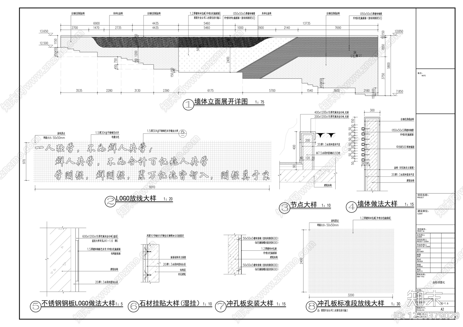景观节点cad施工图下载【ID:1228379029】
