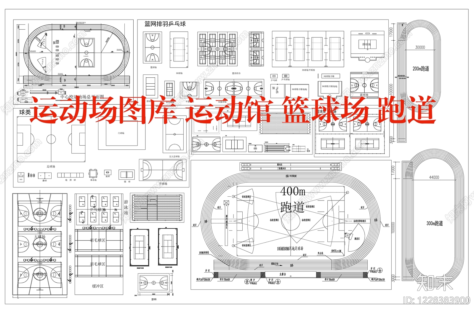 其他运动场地CAD图纸