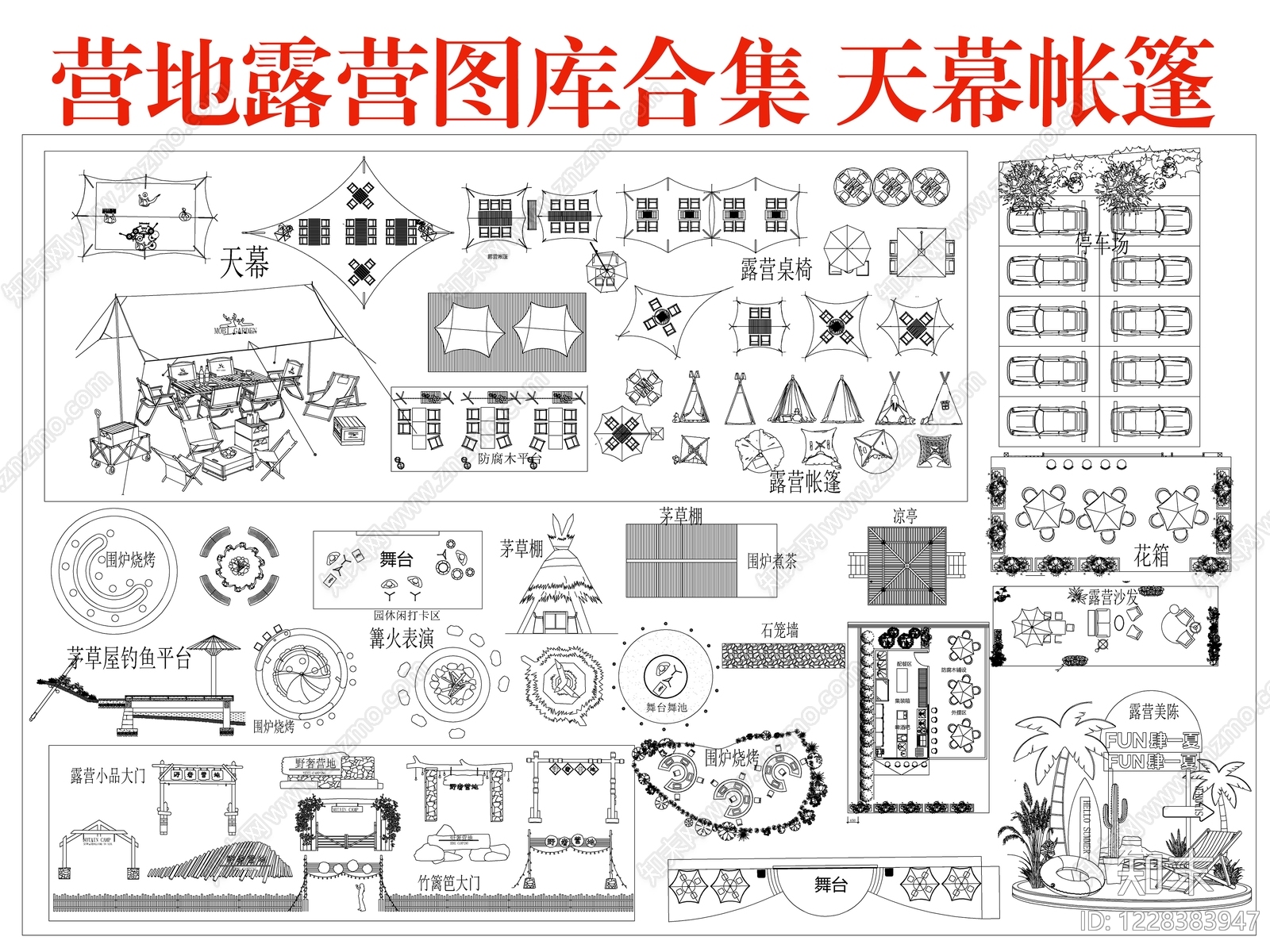 露营CAD图纸