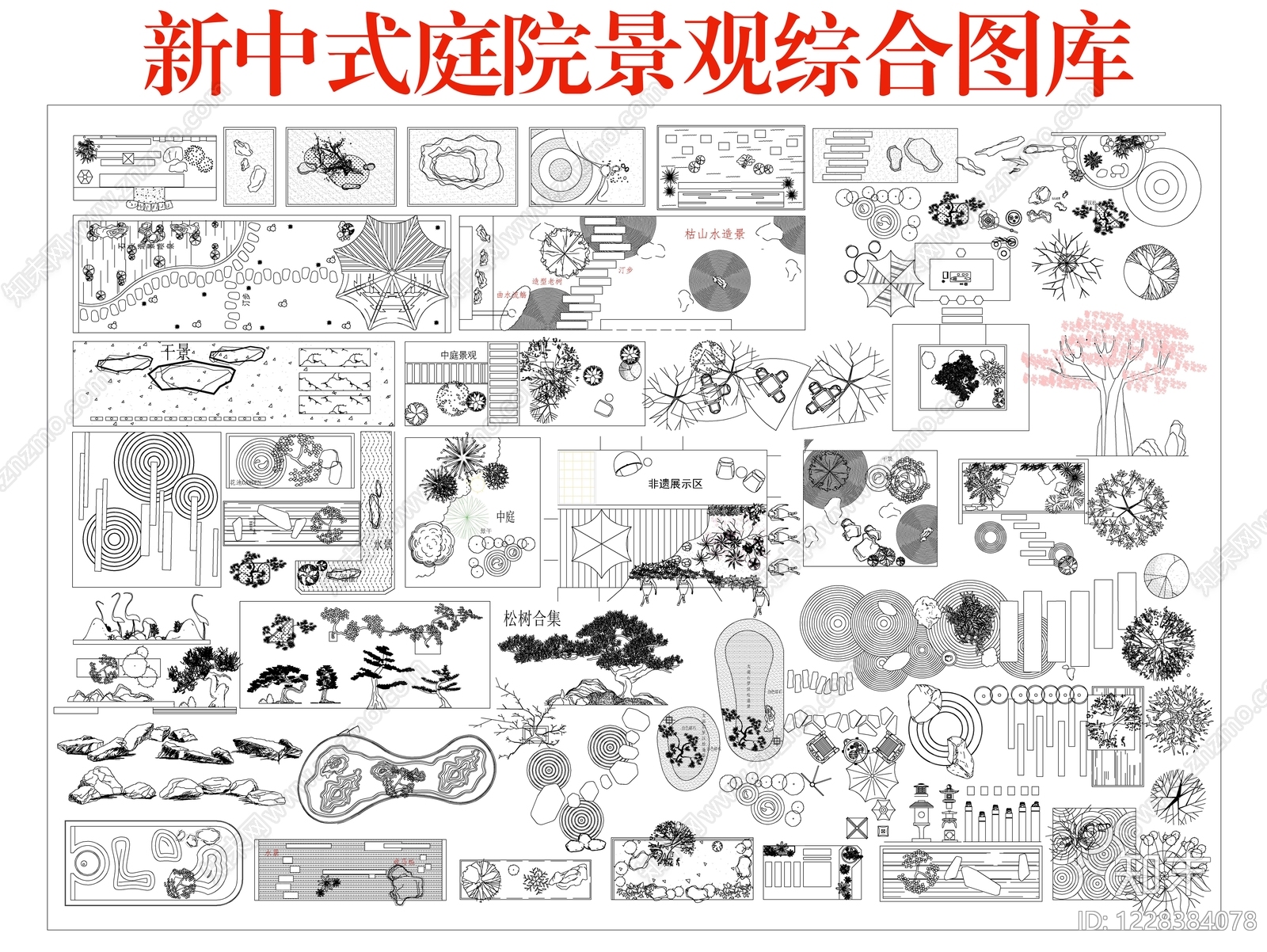 新中式景观CAD图纸