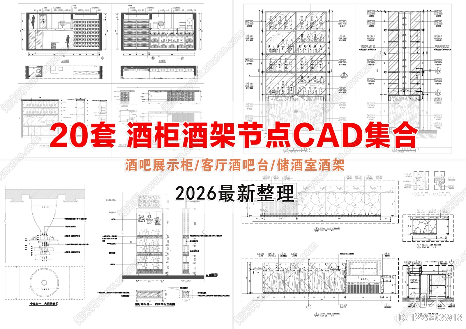 柜体节点CAD图纸