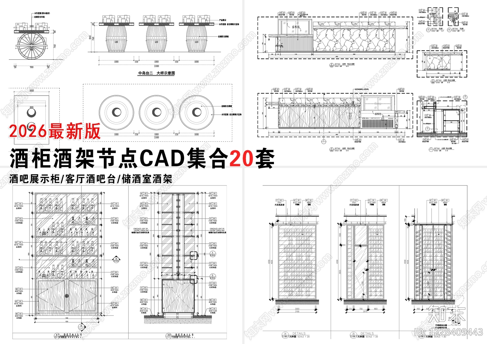 柜体节点CAD图纸