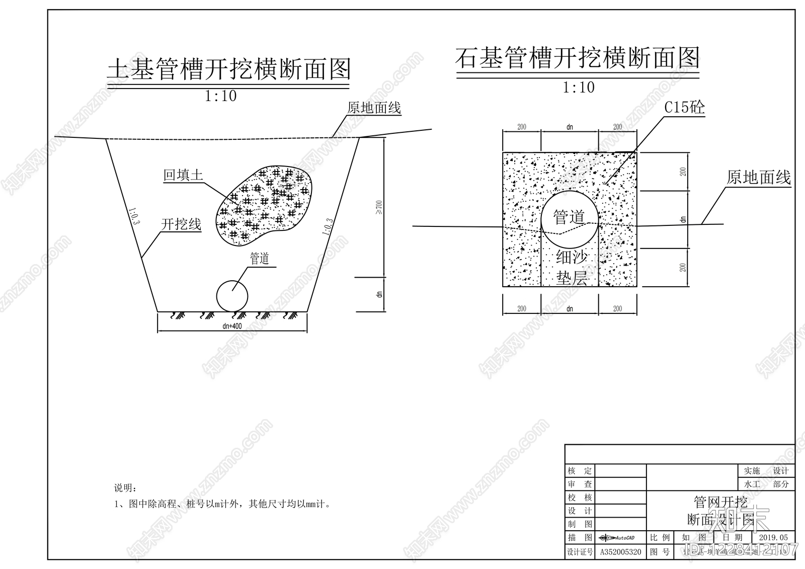 其他建筑cad施工图下载【ID:1228412107】