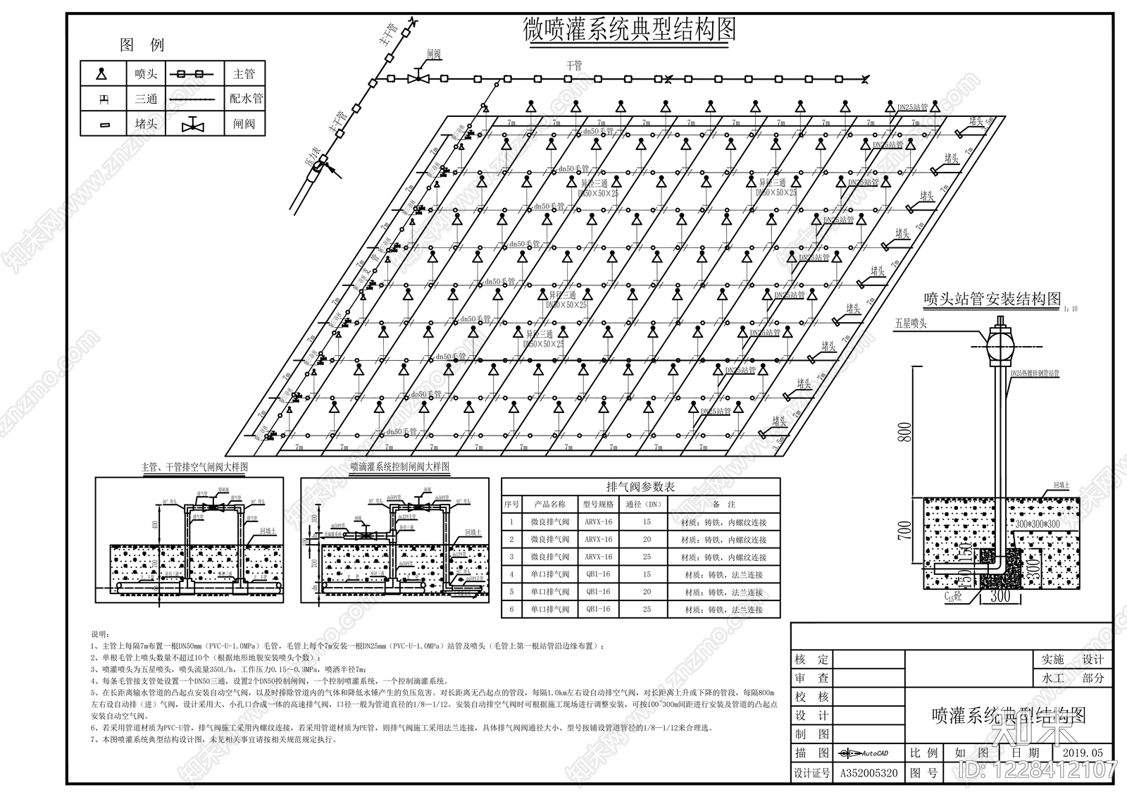 其他建筑cad施工图下载【ID:1228412107】