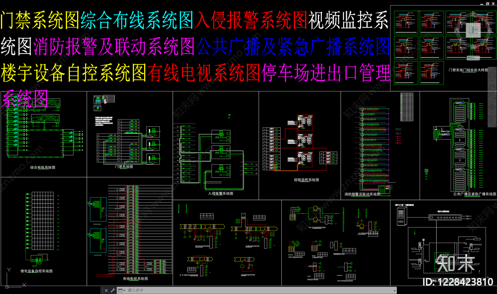 供配电系统CAD图纸