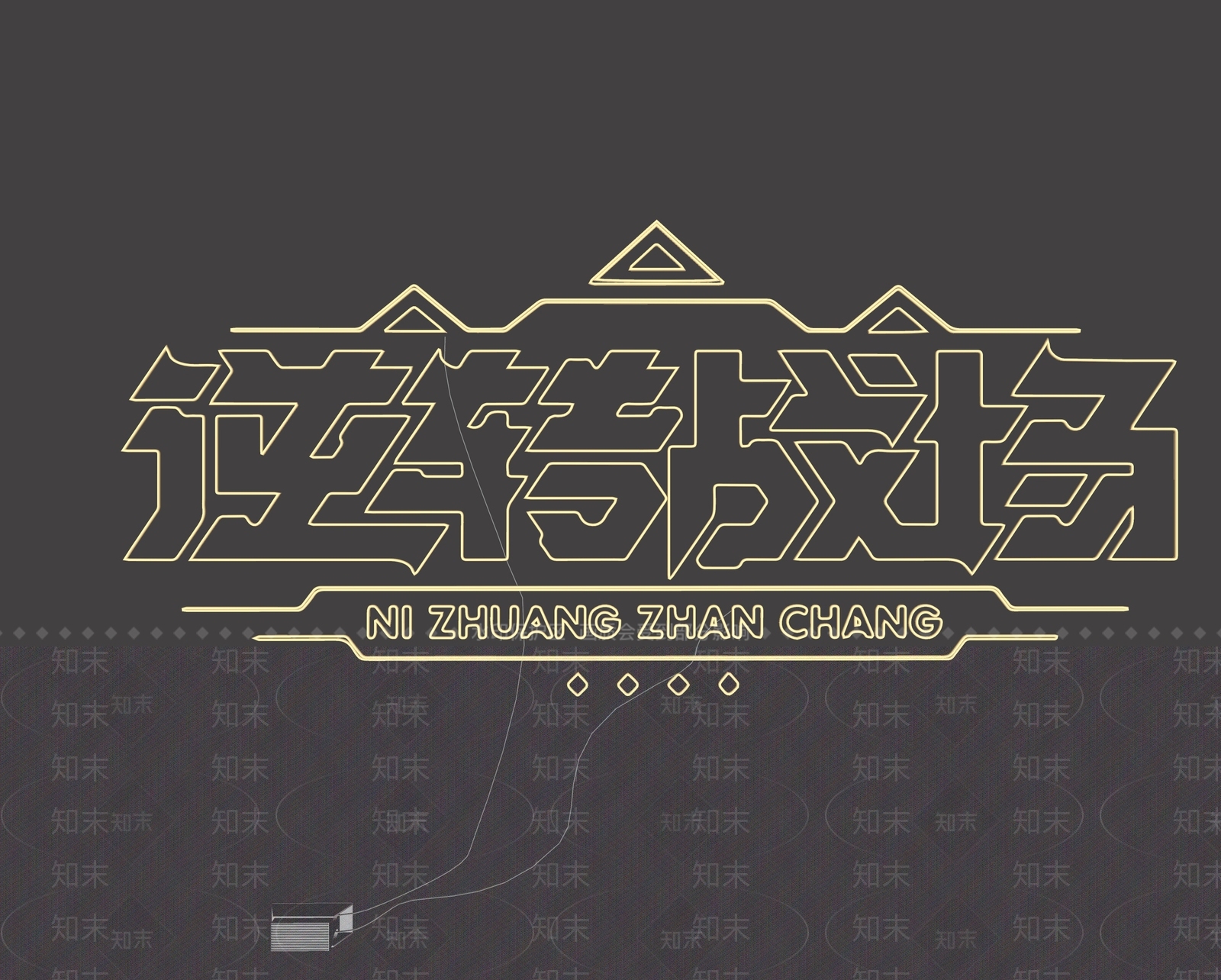 立体LOGOSU模型下载【ID:1228424256】