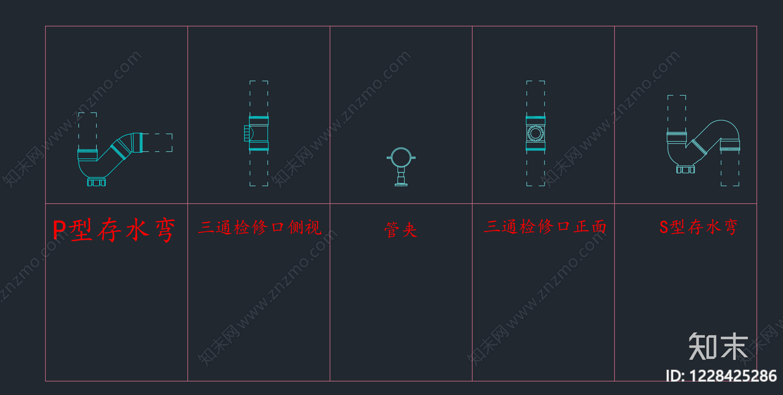 五金管件CAD图纸