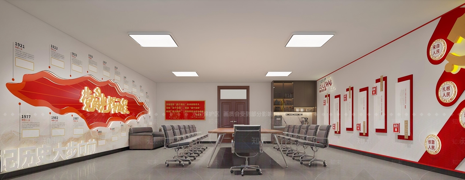现代简约党建室3D模型下载【ID:1228426227】