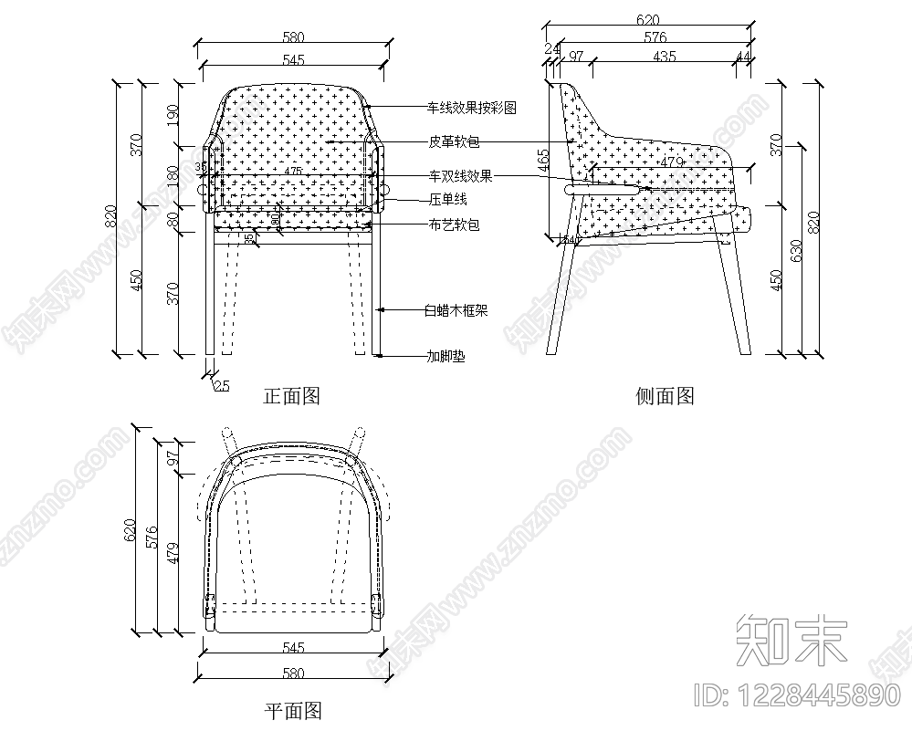 椅子CAD图纸