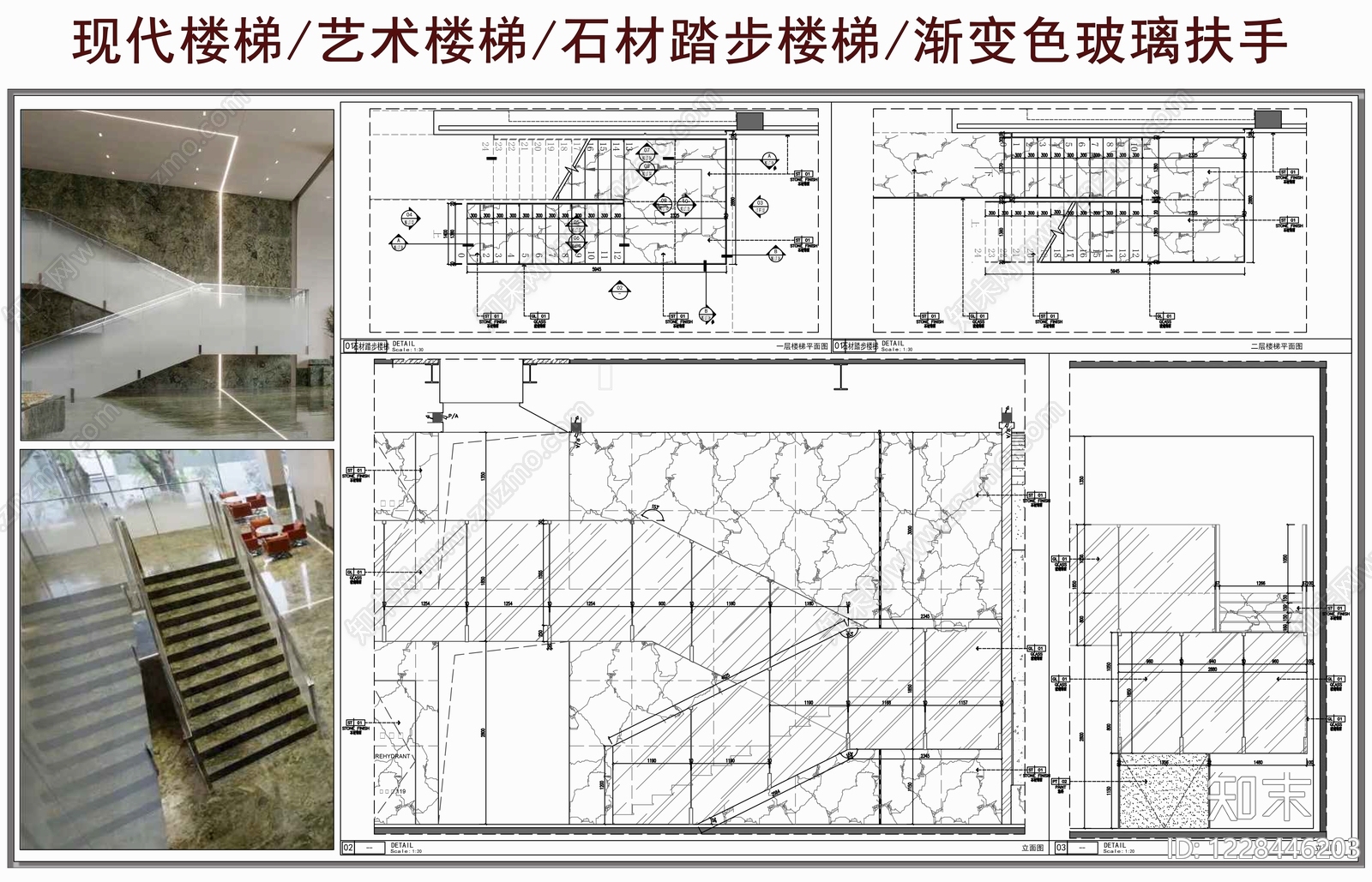 现代楼梯节点CAD图纸