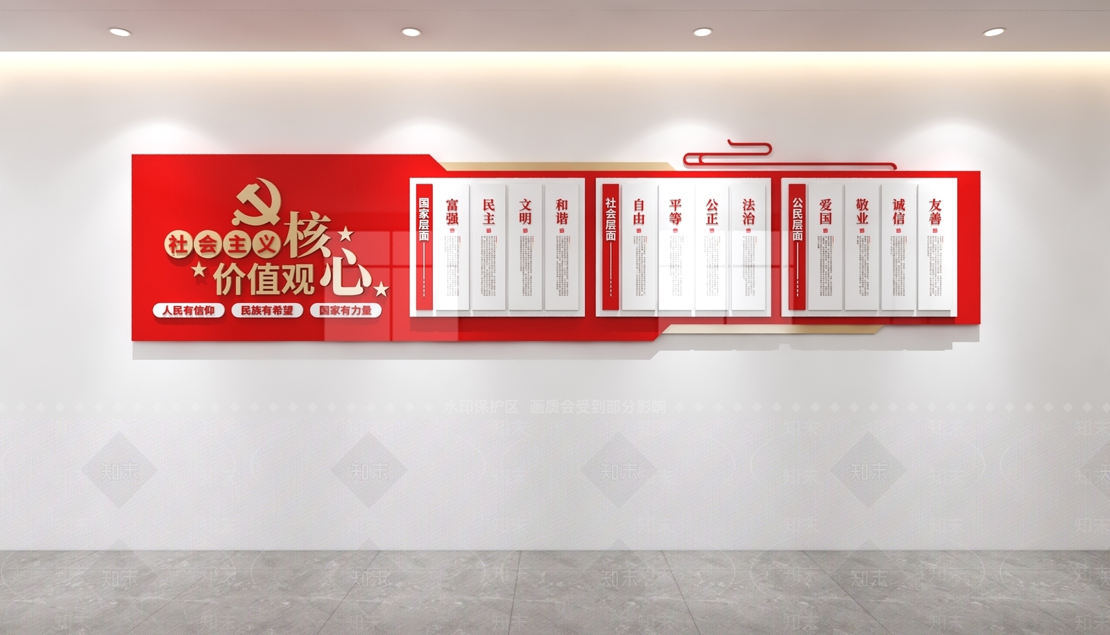 文化墙3D模型下载【ID:1228451095】
