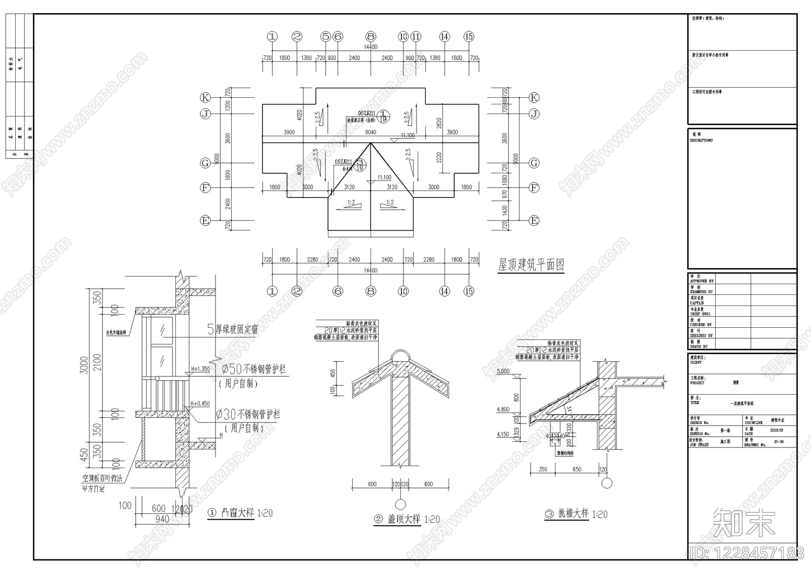别墅建筑cad施工图下载【ID:1228457183】
