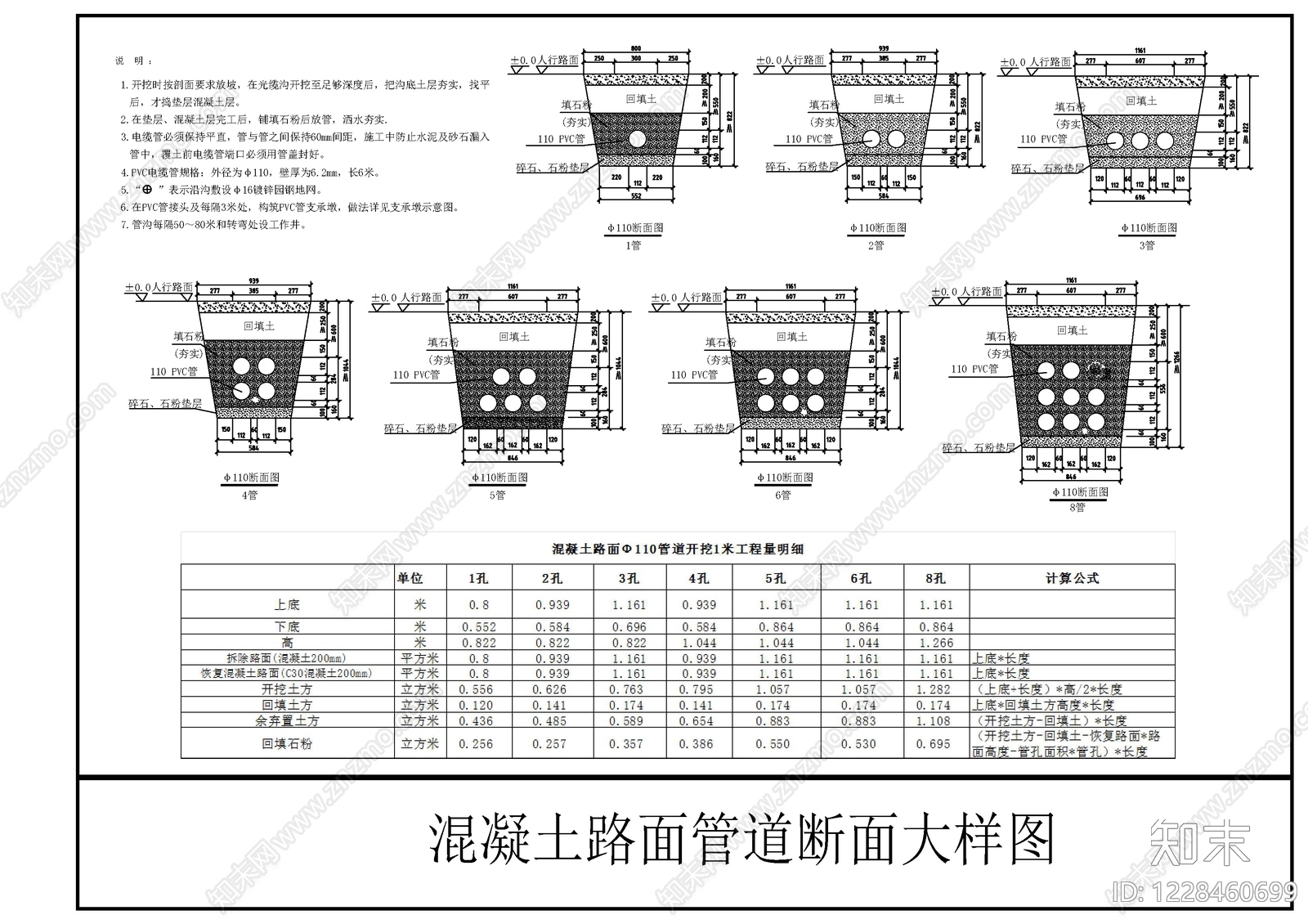 路面节点CAD图纸