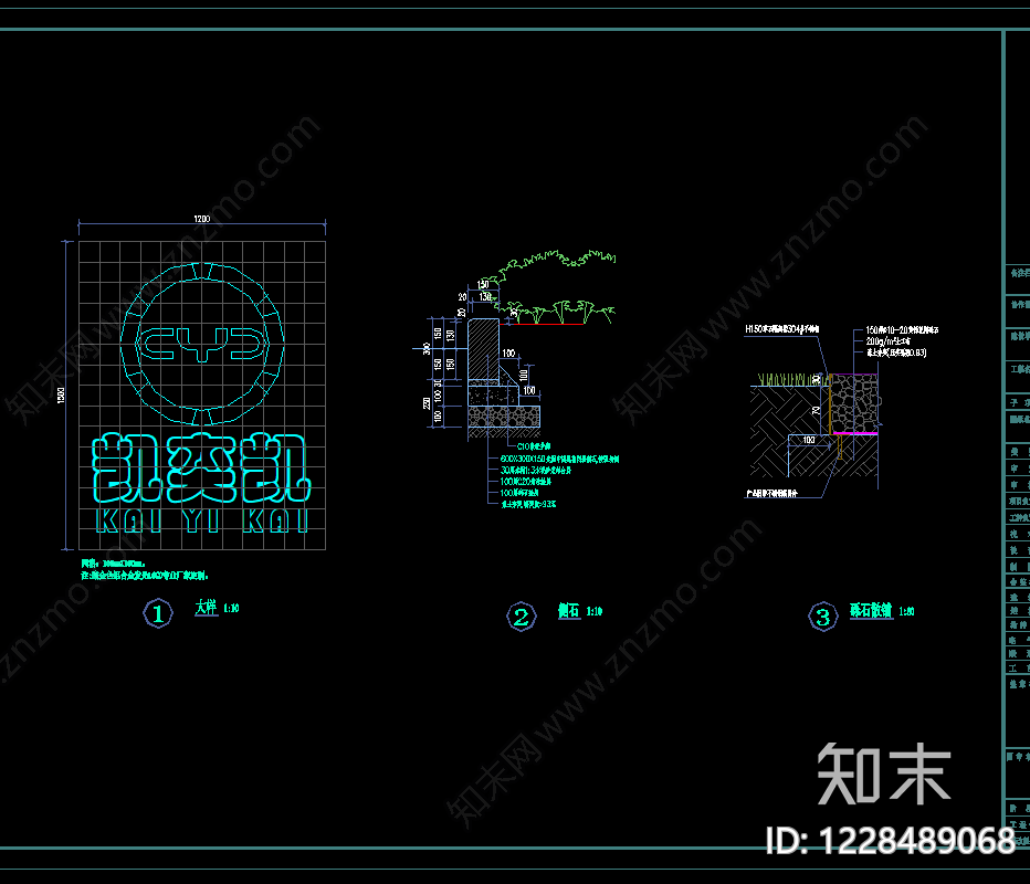 示范区景观cad施工图下载【ID:1228489068】