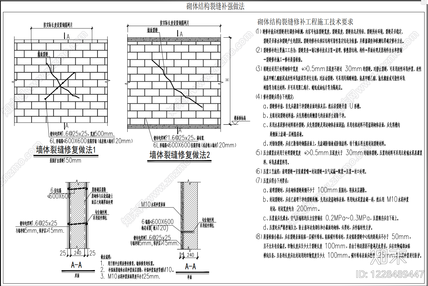 墙面节点CAD图纸