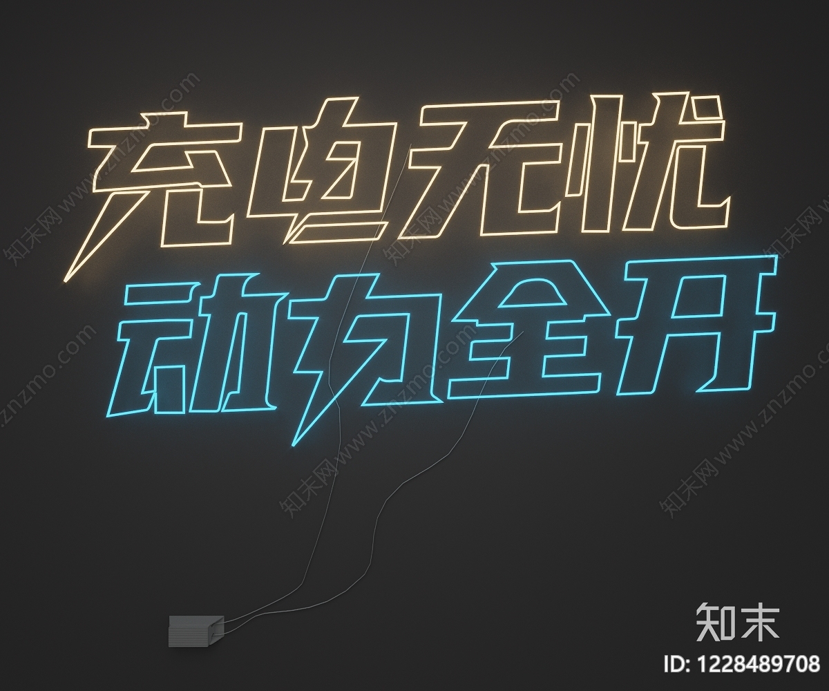 赛博朋克风艺术装置3D模型下载【ID:1228489708】