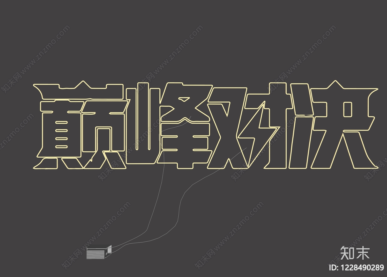 霓虹灯SU模型下载【ID:1228490289】