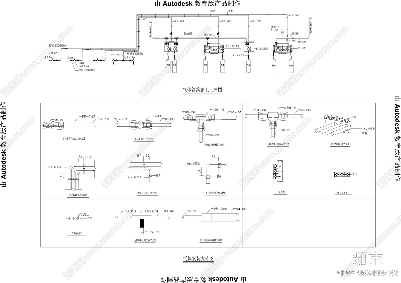 其他节点详图cad施工图下载【ID:1228493432】