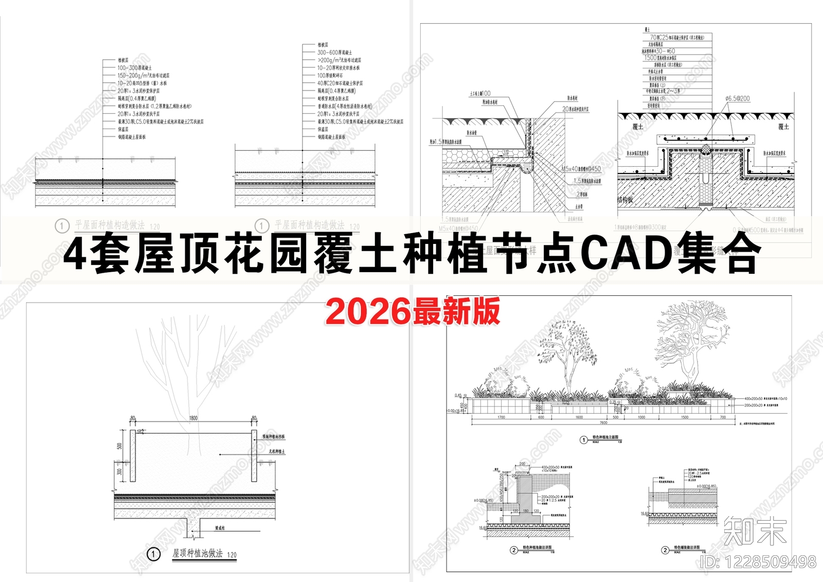 屋顶节点CAD图纸