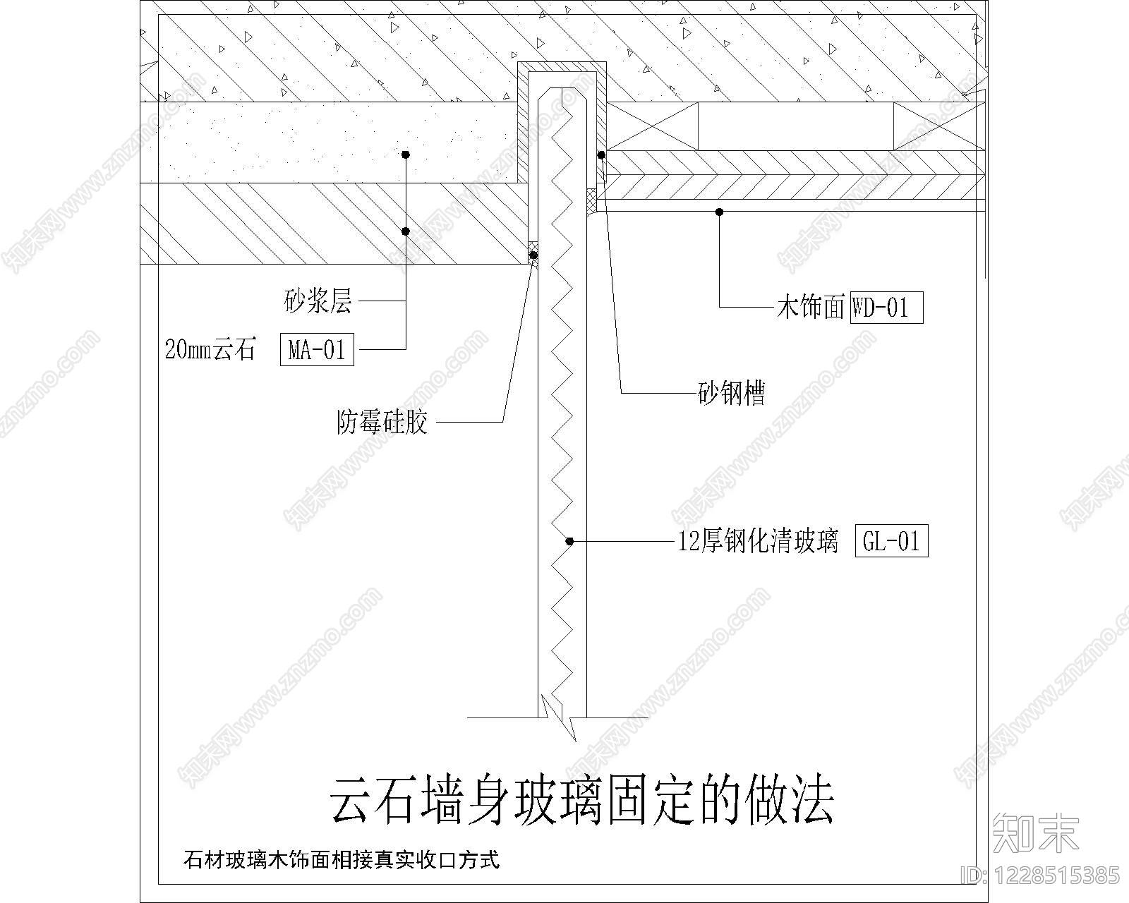 其他节点详图cad施工图下载【ID:1228515385】
