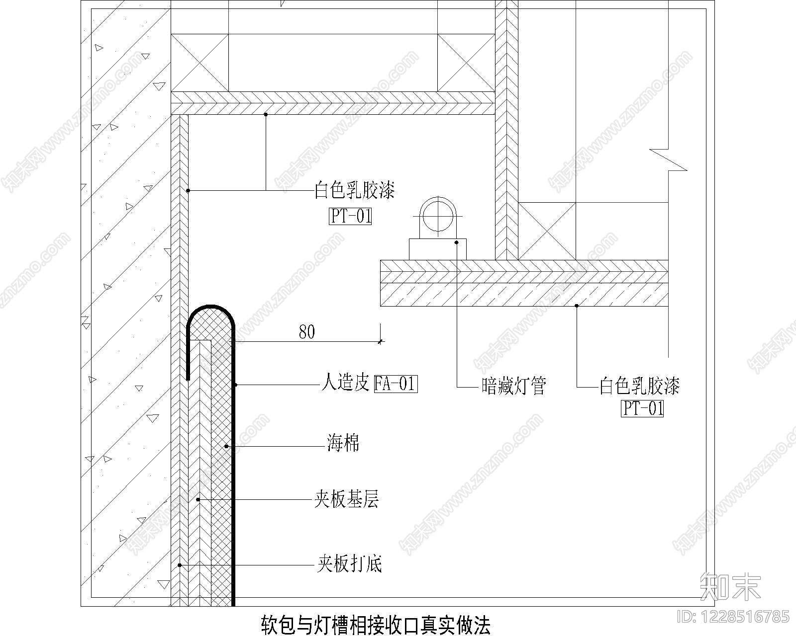 其他节点详图cad施工图下载【ID:1228516785】