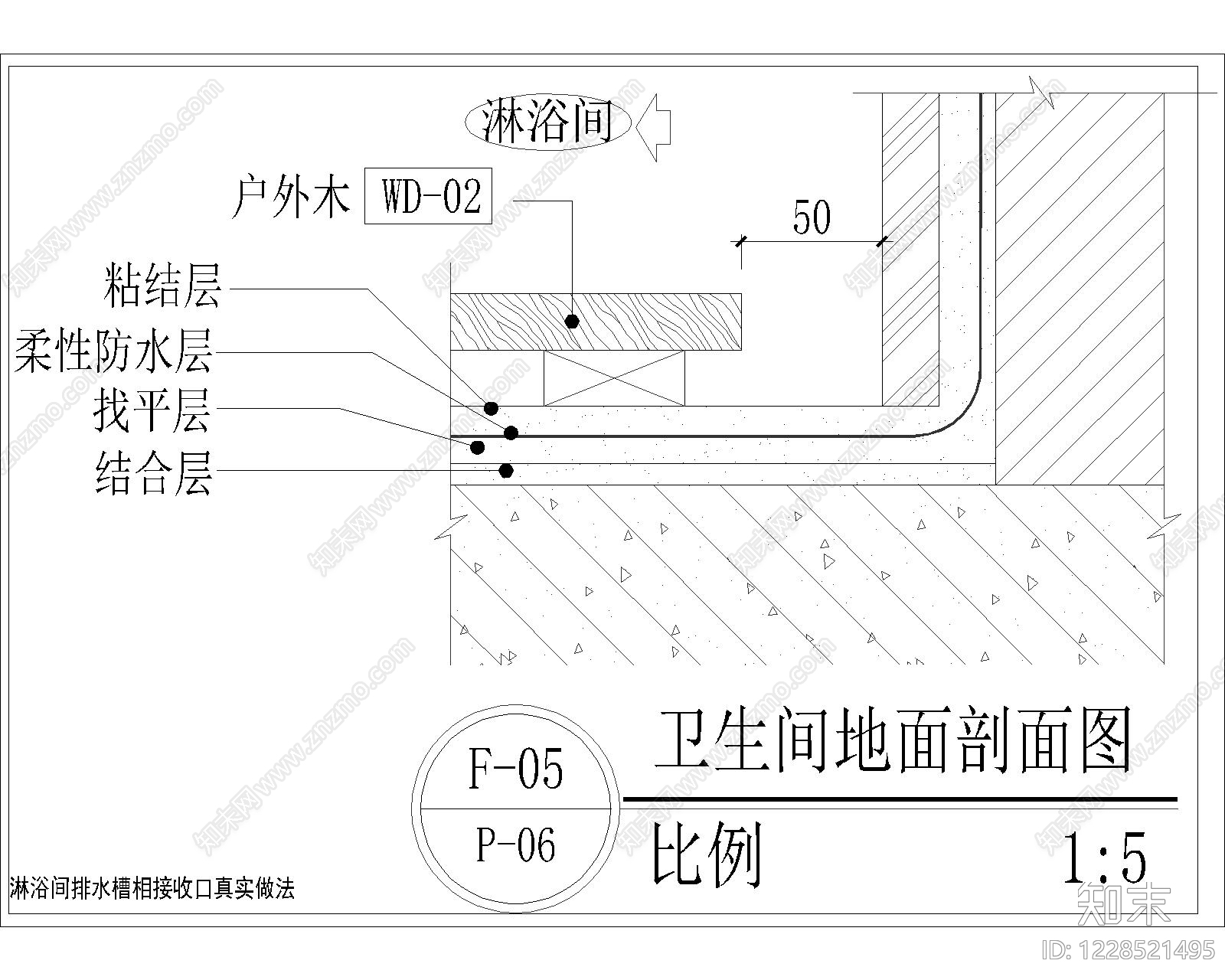 其他节点详图cad施工图下载【ID:1228521495】