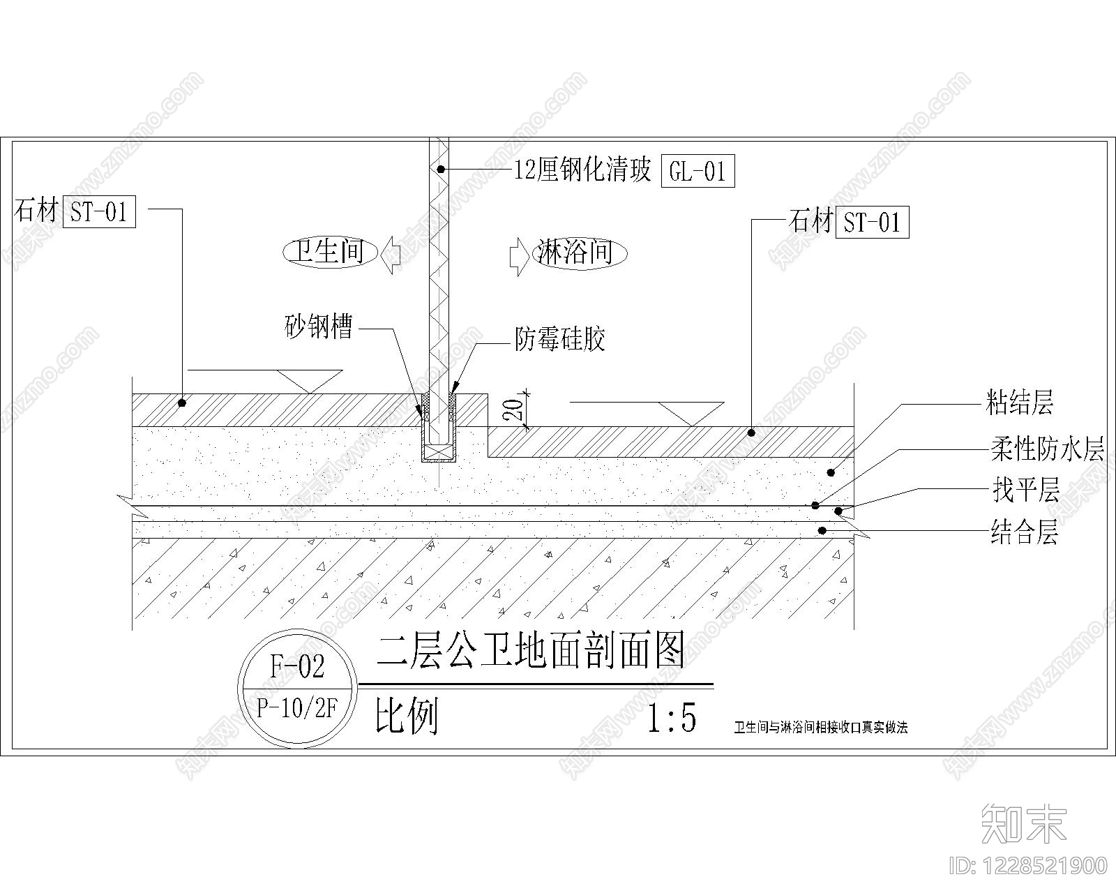 其他节点详图cad施工图下载【ID:1228521900】