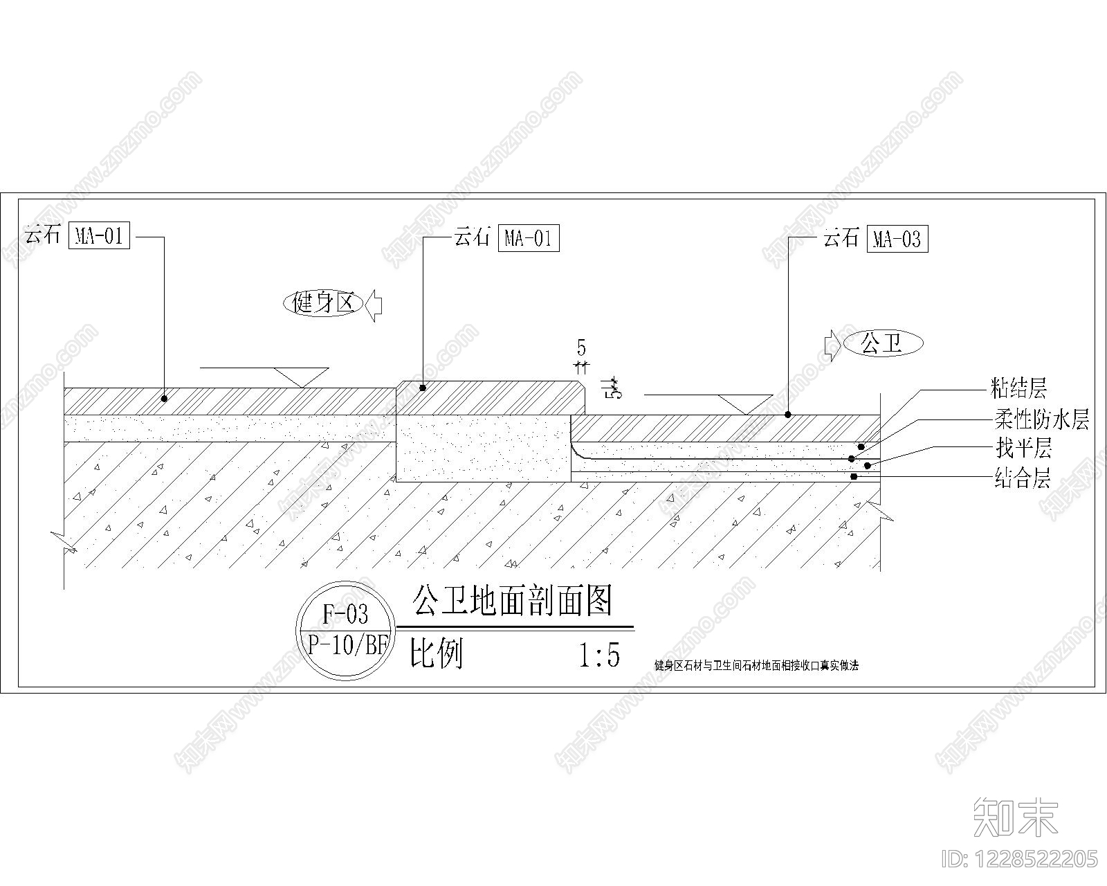 其他节点详图cad施工图下载【ID:1228522205】