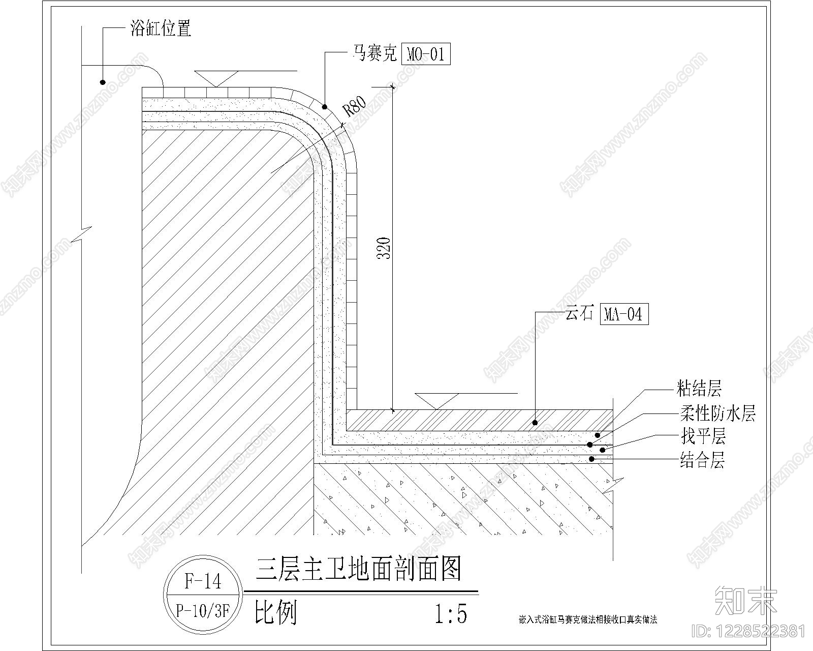 其他节点详图cad施工图下载【ID:1228522381】