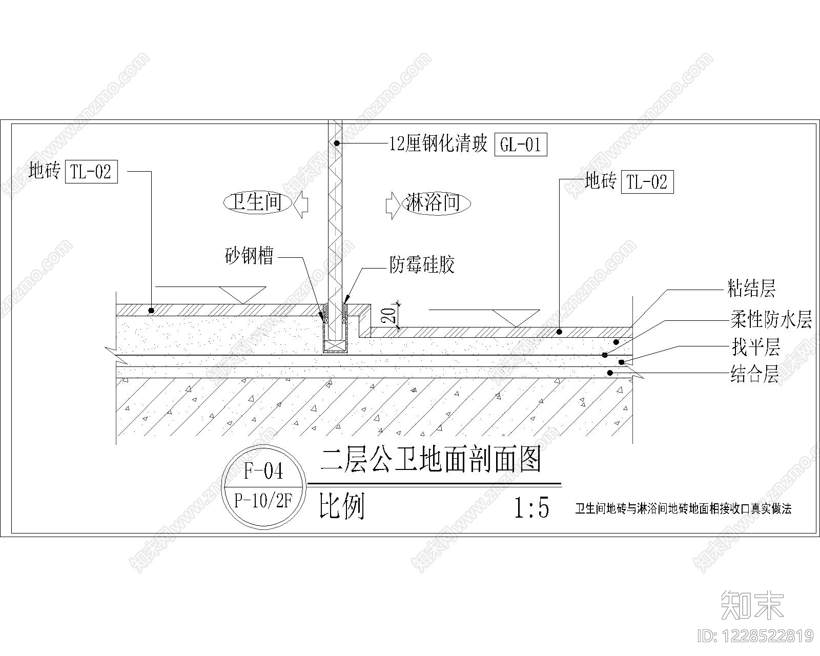 其他节点详图cad施工图下载【ID:1228522819】