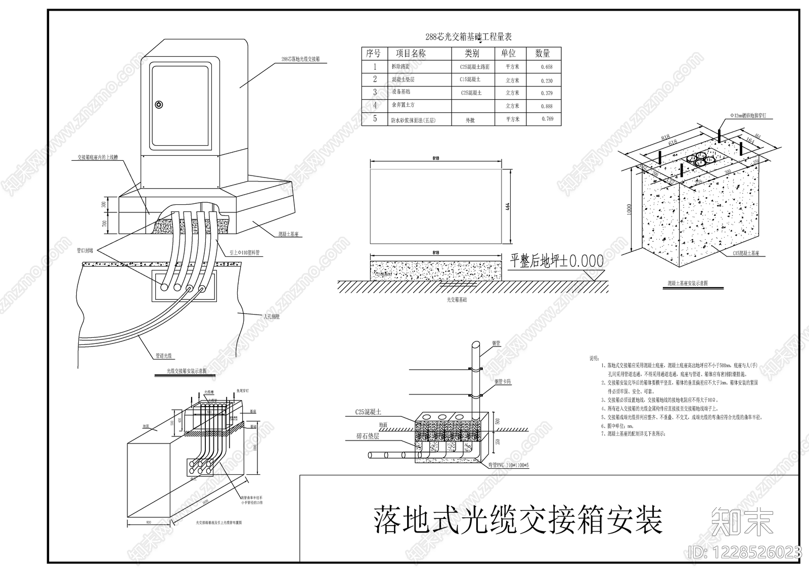 其他电气工程节点cad施工图下载【ID:1228526023】