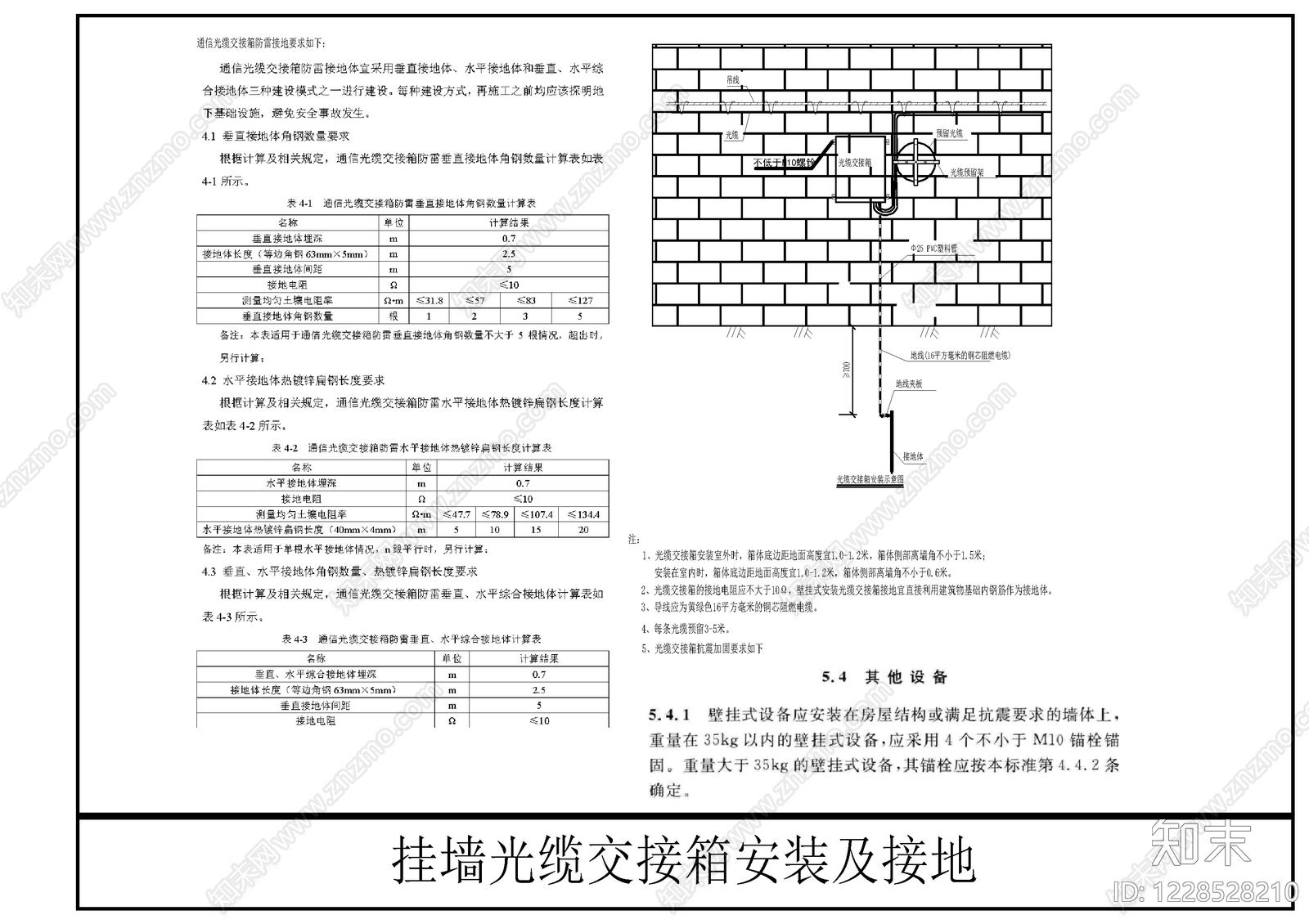 电气节点CAD图纸