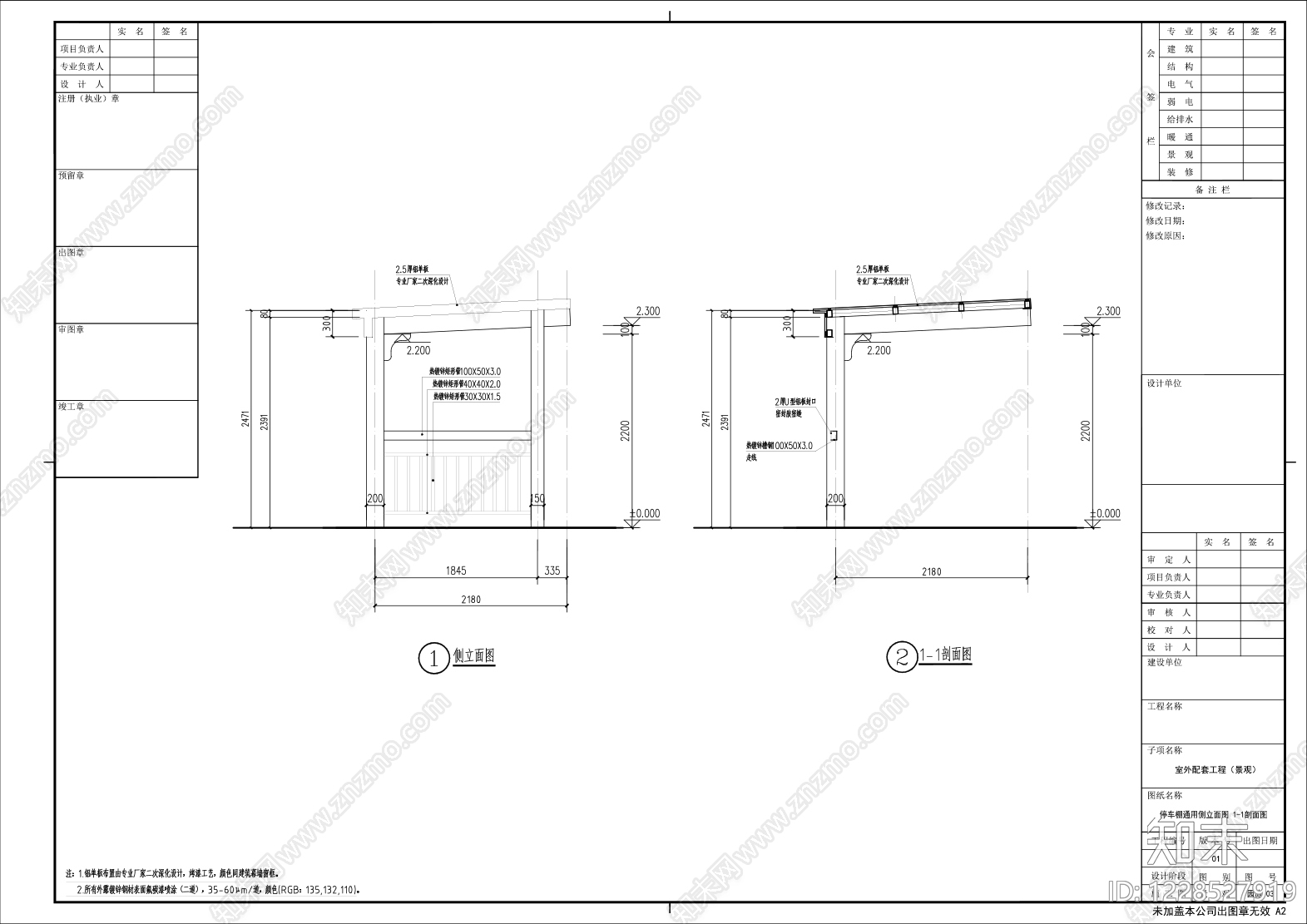 小区停车区cad施工图下载【ID:1228527919】
