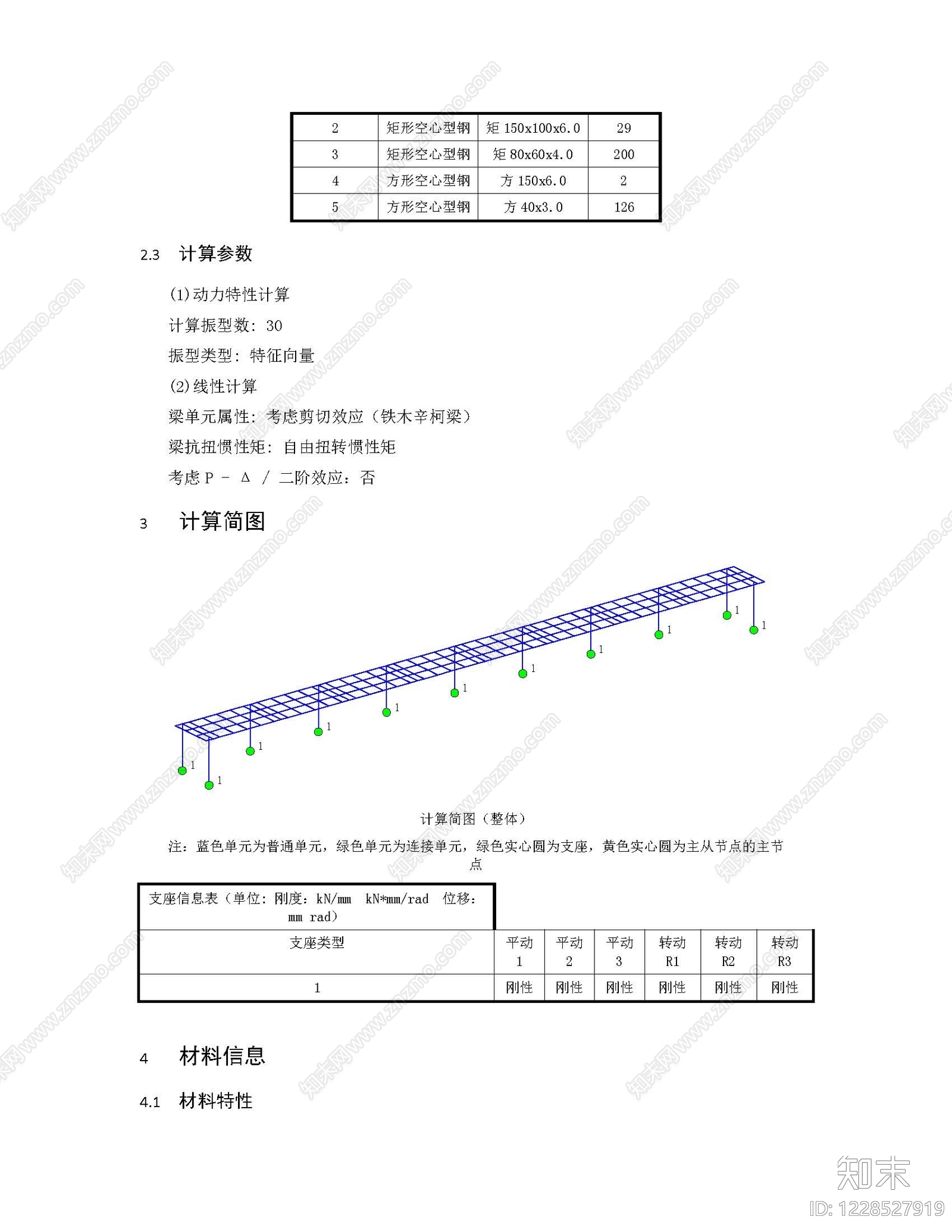小区停车区cad施工图下载【ID:1228527919】