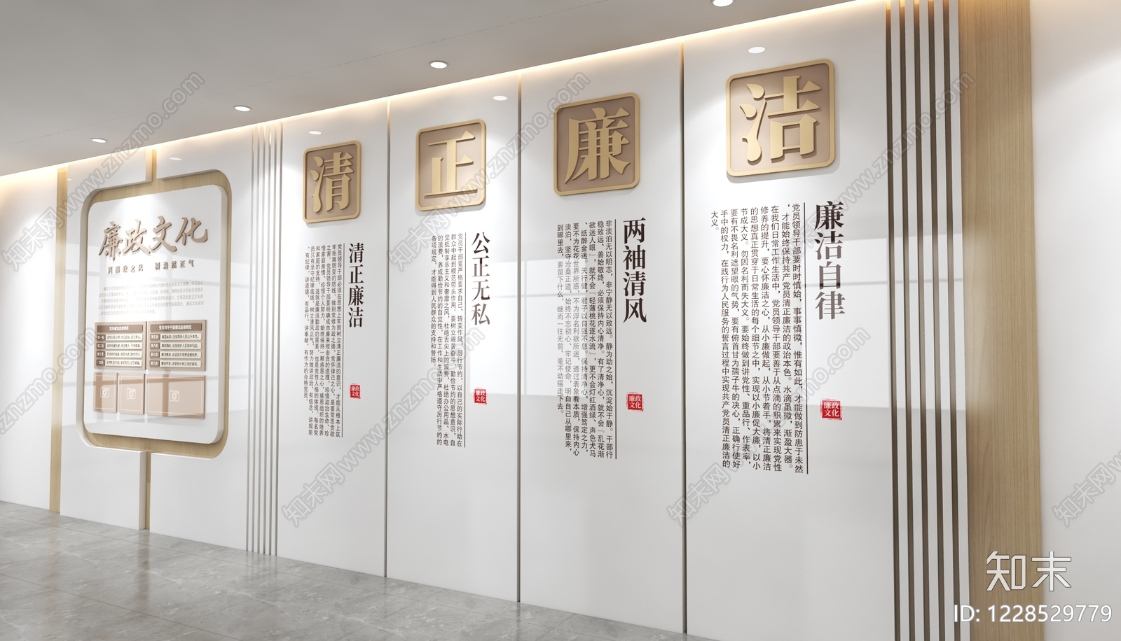 党建室3D模型下载【ID:1228529779】
