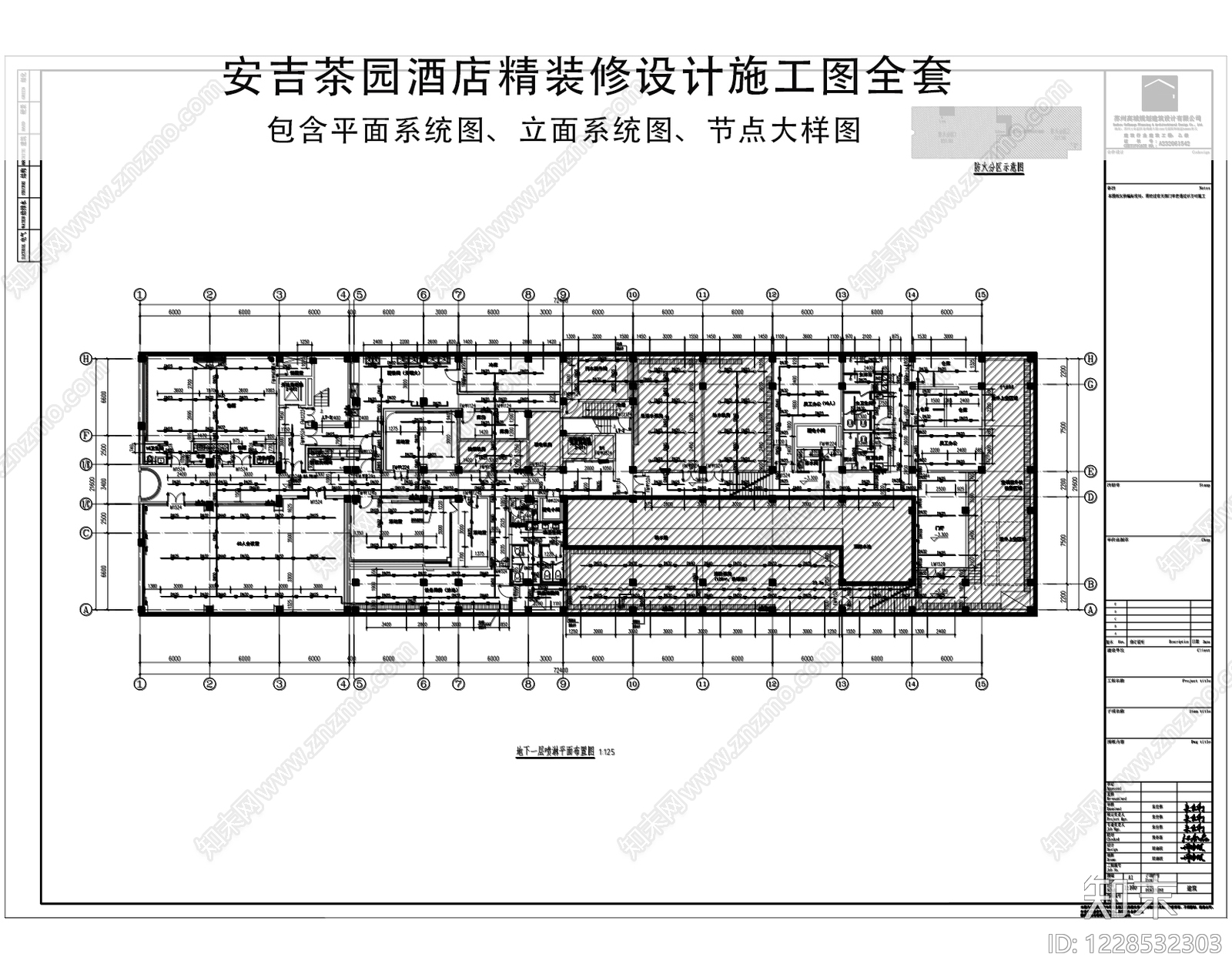 其他给排水CAD图纸