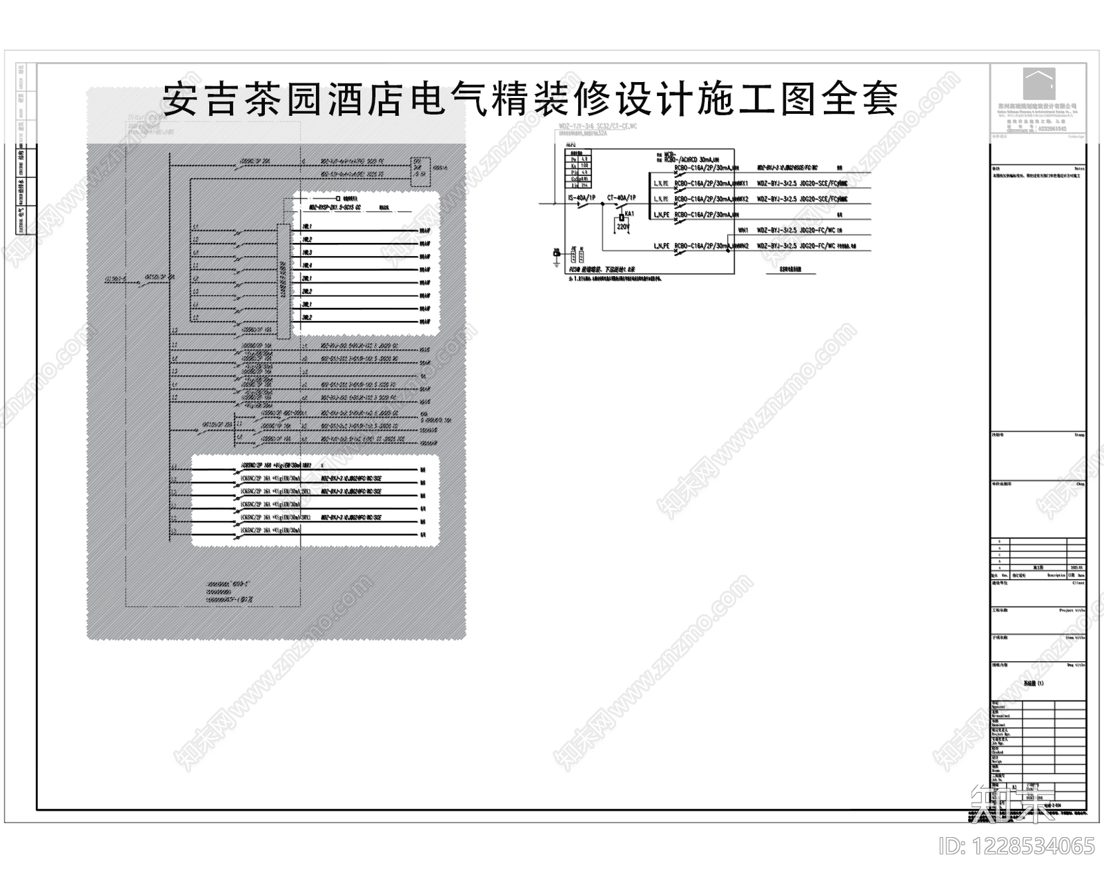 电气图CAD图纸